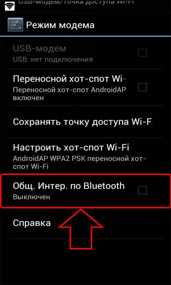 Подключить телефон как модем андроид Не включается юсб модем на телефоне: найдено 87 изображений