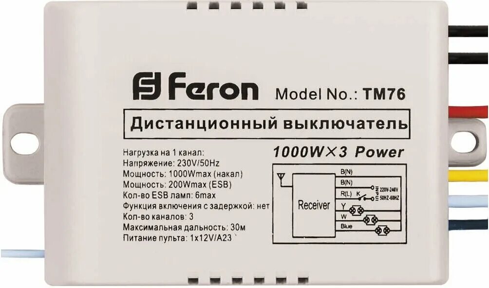 Подключить тм76 как дистанционный выключатель Выключатель для светильников 230V 1000W 3-х канальный 30м с пультом управления, 