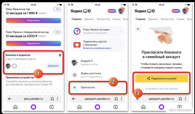 Подключить яндекс плюс подписке действующей как алису Ответы Mail.ru: Могут ли члены семейной подписки яндекс плюс видеть историю прос