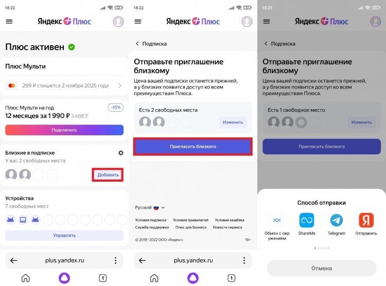 Подключить яндекс плюс подписке действующей как алису Как подключить подписку Яндекс Плюс на Android AndroidInsider.ru Дзен