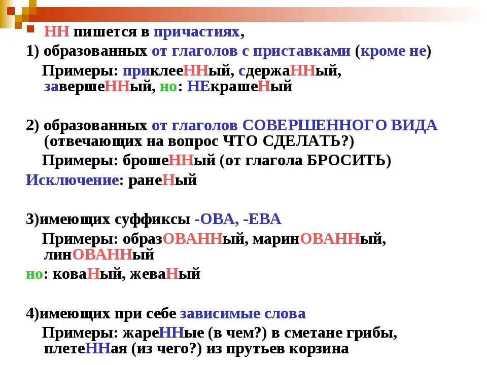 Правописание приставок - презентация онлайн