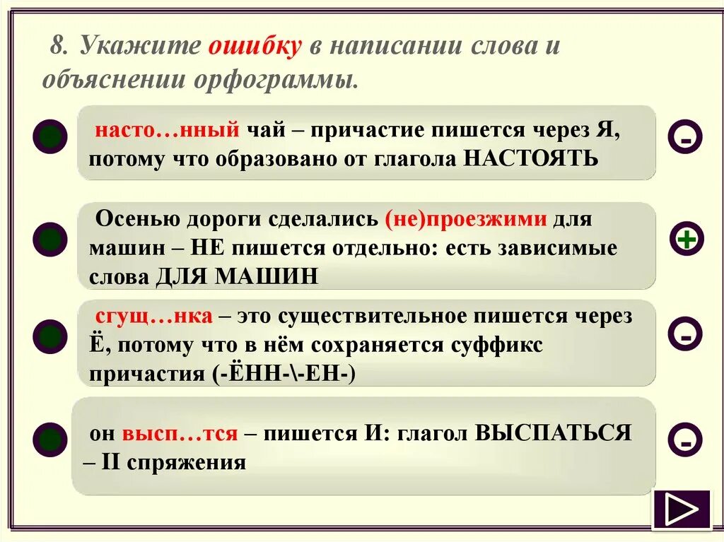 Подключу как пишется правильно Скачать картинку КАК ПРАВИЛЬНО ПИШЕТСЯ К СЛОВУ № 23