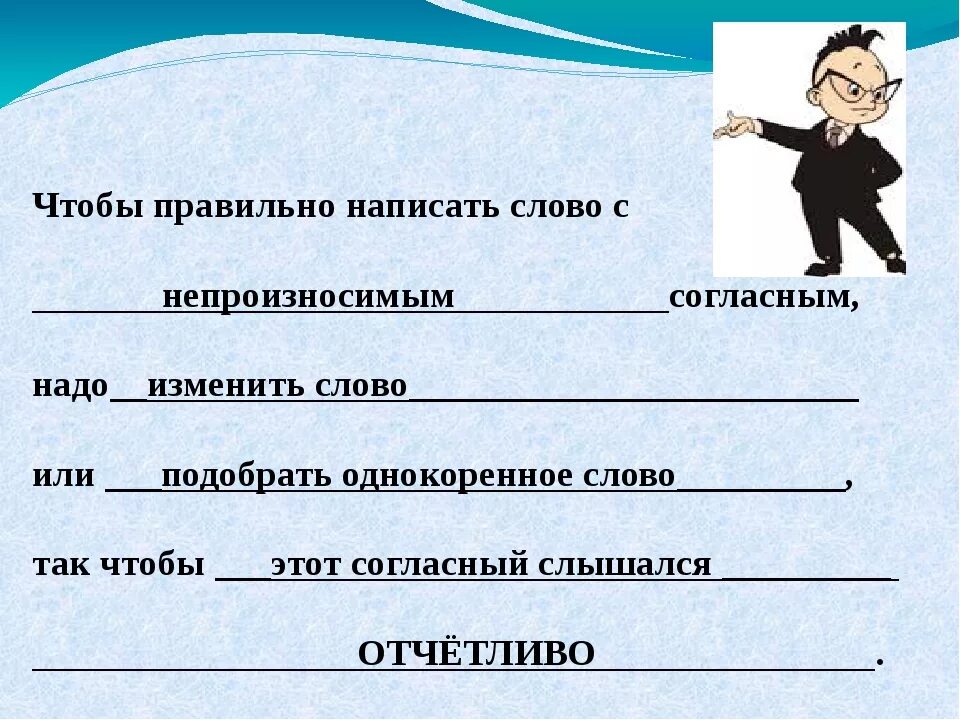 Подключу как правильно писать Скачать картинку КАК ПРАВИЛЬНО ПИШЕТСЯ К № 22