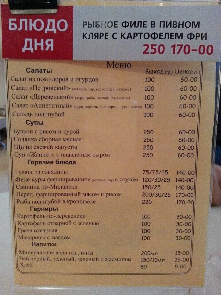 Подкова промышленная ул 12г воткинск фото Меню кафе Банкетный зал Подкова, Санкт-Петербург, Звенигородская улица