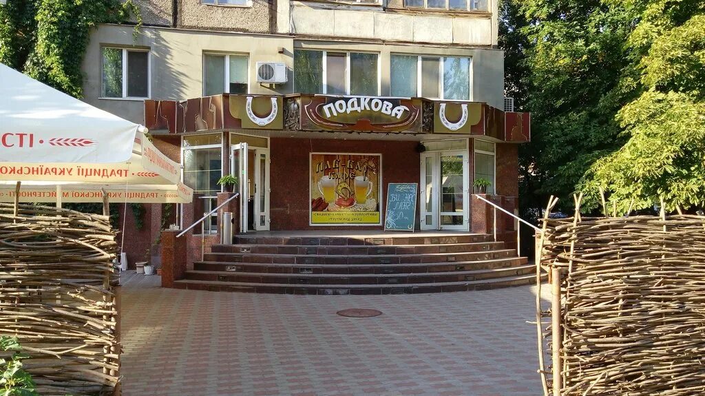 Подкова ул кирова 9 фото Podkova, cafe, Dnipro, Kalynova Street, 70 - Yandex Maps