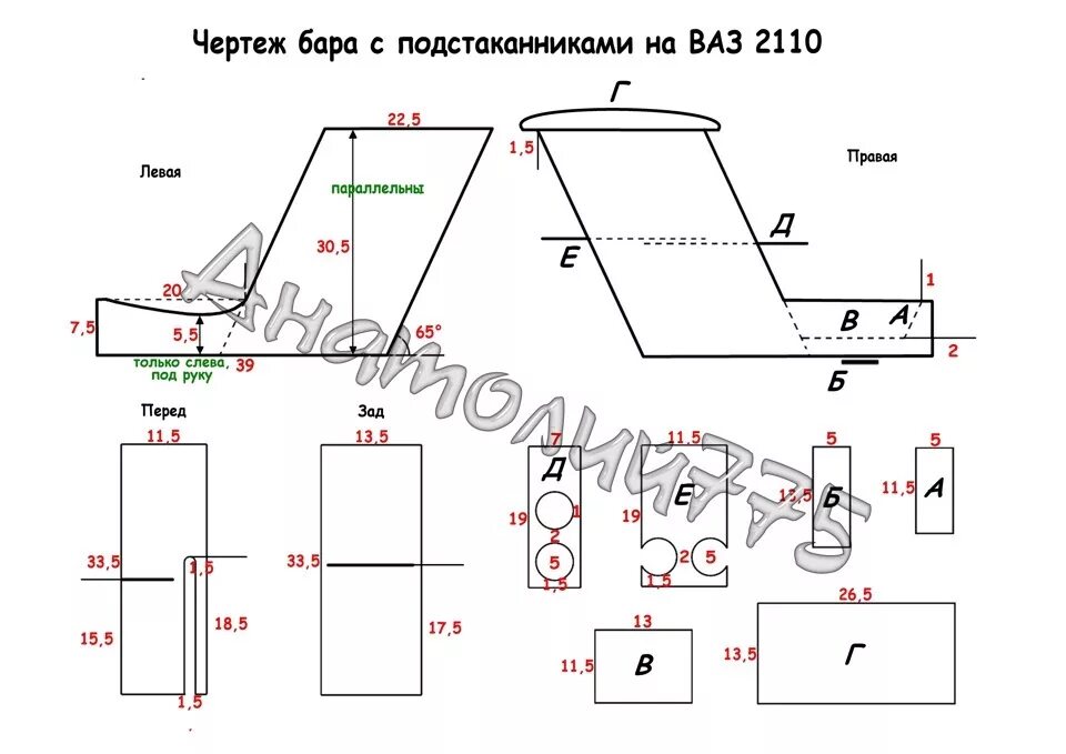 Подлокотник своими руками чертеж Бар в ВАЗ2112 с подстаканниками, полкой, подсветками - Сообщество "Сделай Сам" н