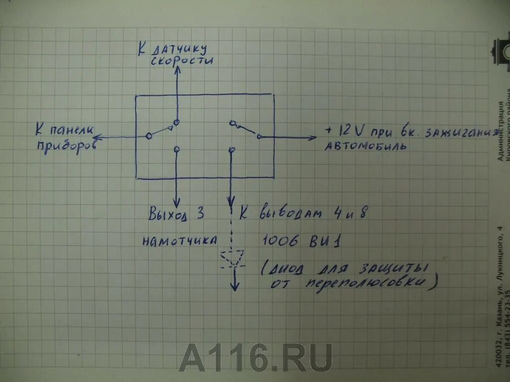 Подмотка спидометра из аз 1 схема подключения Подмотка спидометра уаз буханка 2020 к какому проводу подсоединить - фото - Авто