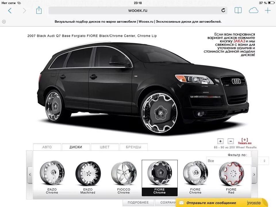 Подобрать диски по фото автомобиля Хочу хочу ))) - Audi Q7 (1G), 4,2 л, 2007 года колёсные диски DRIVE2