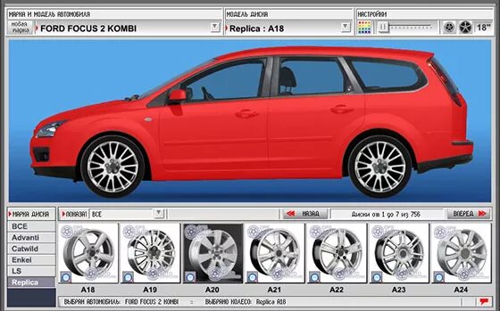 Подобрать диски по фото автомобиля Подбор дисков по автомобилю с примеркой онлайн