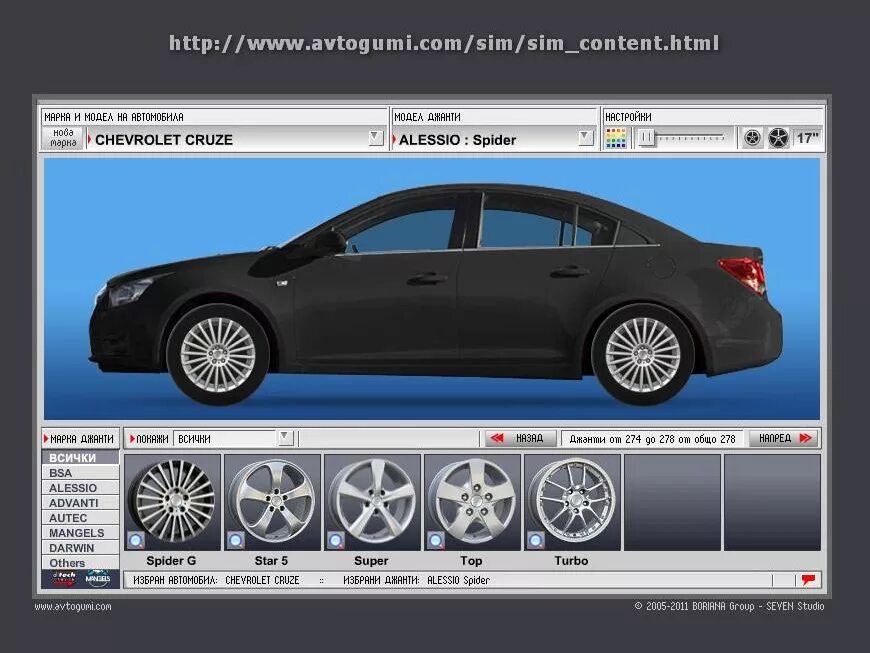 Подобрать диски по фото автомобиля Визуальный подбор дисков (ссылка) - Chevrolet Cruze (1G), 1,8 л, 2010 года колёс