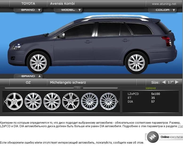 Подобрать диски по фото автомобиля Виртуальный подбор дисков. - DRIVE2