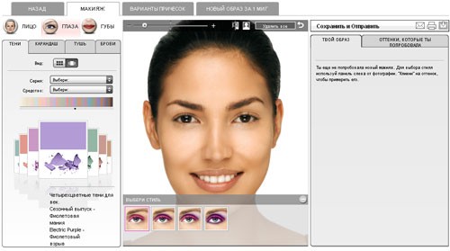 Подобрать макияж по лицу фото онлайн Виртуальный макияж онлайн: бесплатные сервисы " Страница 2