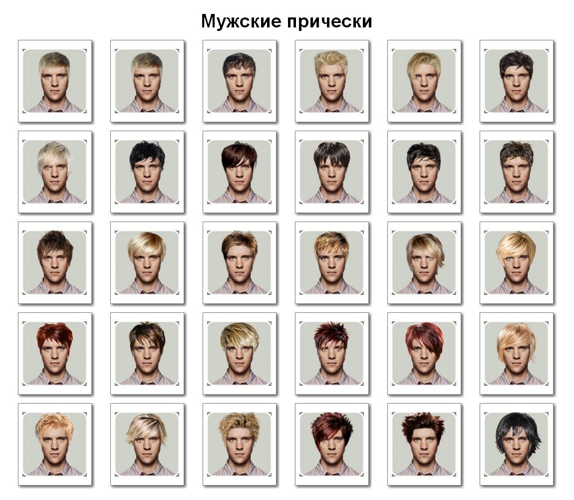 Подобрать мужскую прическу онлайн по фото Мужские стрижки подобрать по фото - New Haircuts