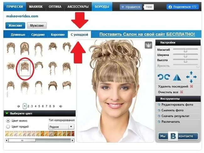 Подобрать прическу без фото 9 сервисов для подбора прически