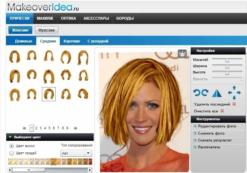 Подобрать прическу и цвет волос бесплатно Программа для выбора цвета волос скачать бесплатно Прически, Цвет волос, Стильны