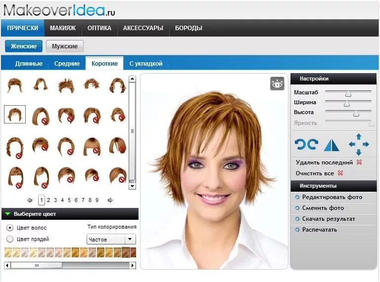Подобрать прическу онлайн по своему фото Виртуальный салон красоты онлайн :: FRaIa