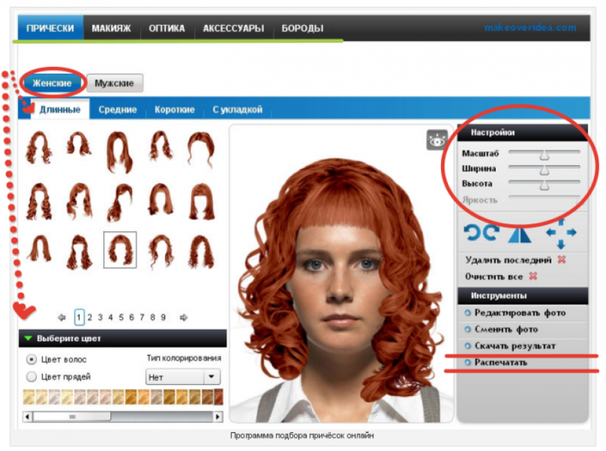Подобрать прическу онлайн женскую бесплатно Программа подбора цвета причесок по фото - Красота
