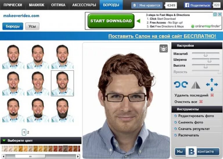 Подобрать прическу по фото бесплатно мужчине Программа для выборы прически - найдено 90 картинок