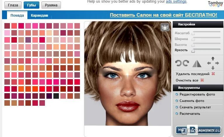 Подобрать цвет волос к лицу по фото Компьютерная программа "Виртуальный стилист" онлайн - "Интересная программа для 