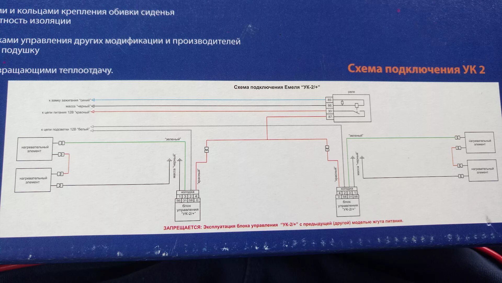 Установка подогрева сидений - Lada Приора универсал, 1,6 л, 2011 года тюнинг DRI