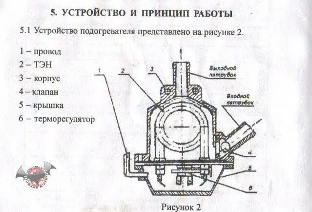 Подогреватель двигателя 220в схема подключения Установка котла подогревателя на 220 вольт - Nissan Prairie Mark II, 2 л, 1997 г