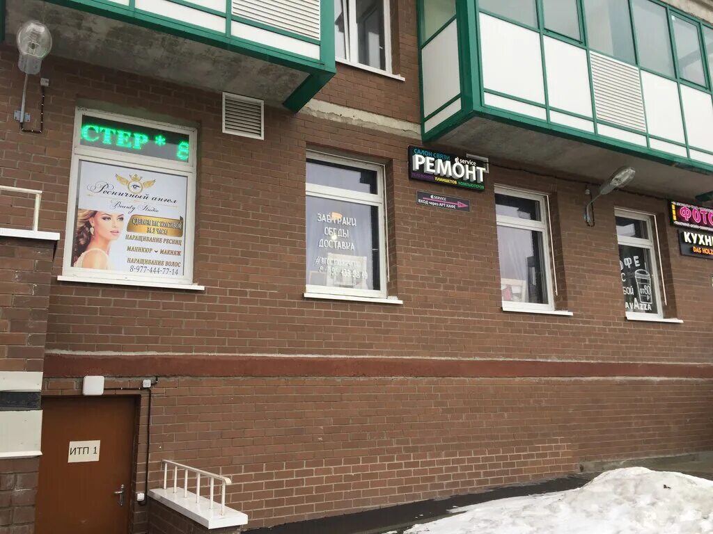 Подология бул космонавтов 8 красногорск фото Панорама: Ангел, салон бровей и ресниц, бул. Космонавтов, 8, Красногорск - Яндек
