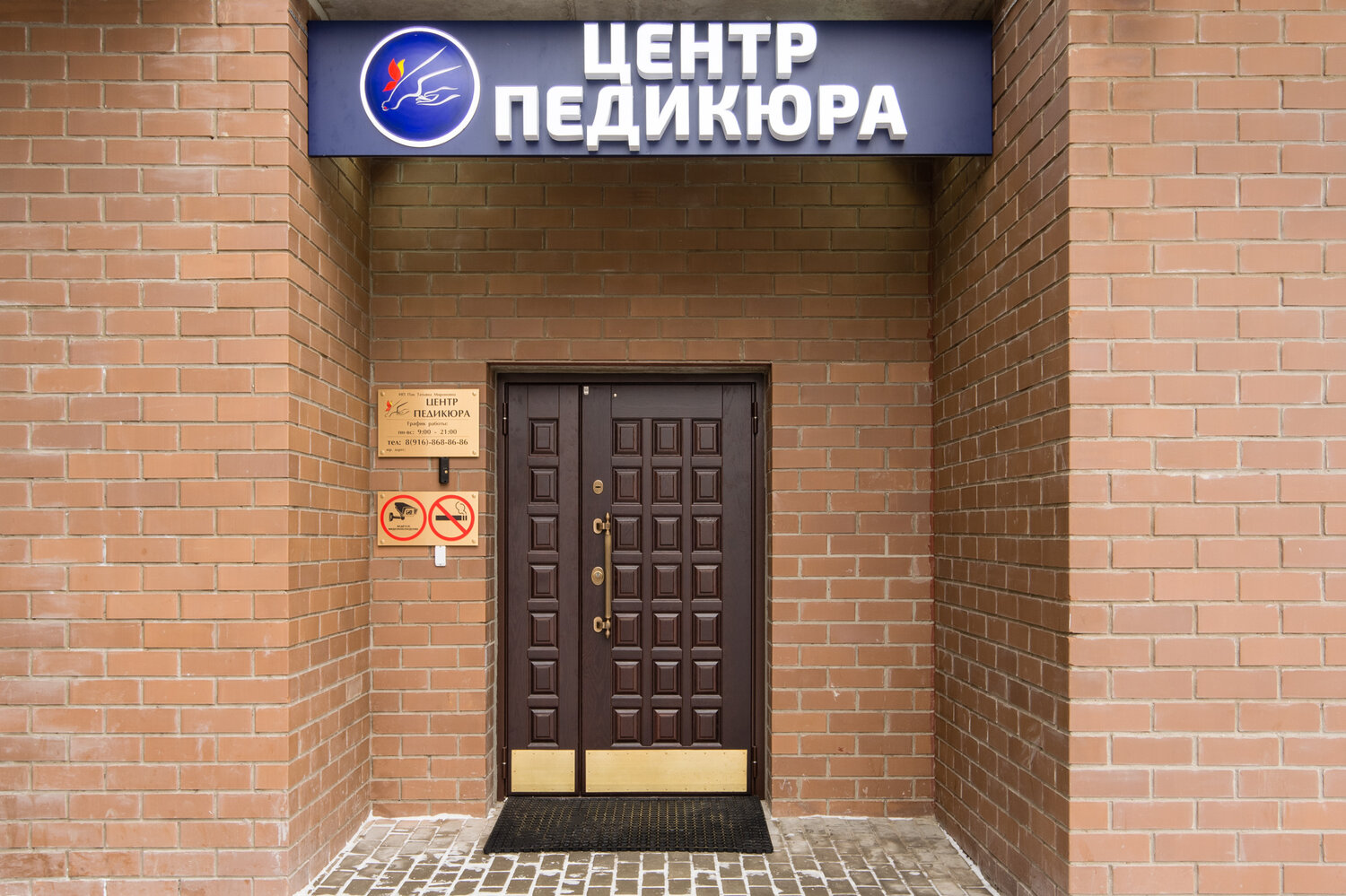 Подология бул космонавтов 8 красногорск фото Центр подологии в Сходне: 2 мастера ногтевого сервиса с отзывами и ценами на Янд