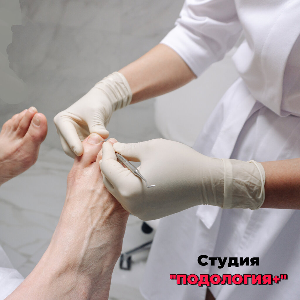 Подология бул космонавтов 8 красногорск фото Подология +, подология, бул. Космонавтов, 8, Красногорск - Яндекс Карты