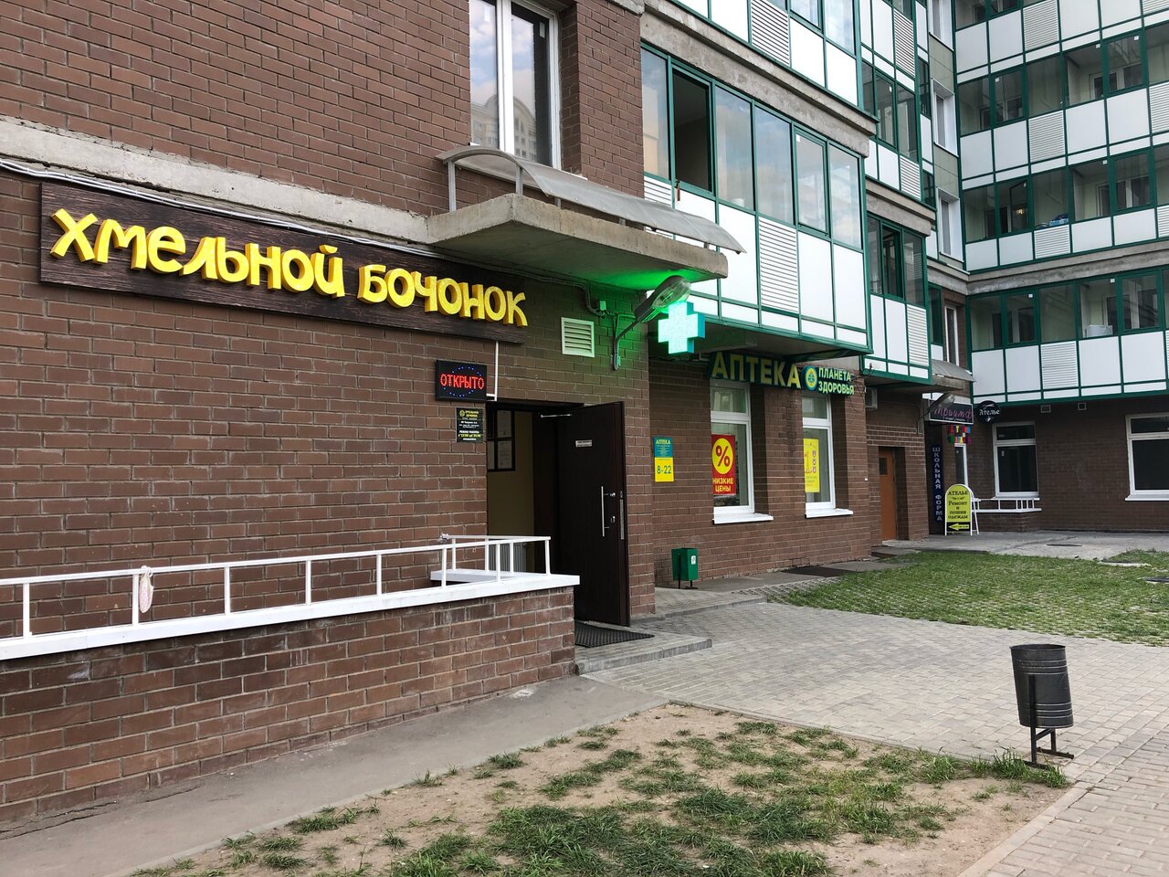 Подология бул космонавтов 8 красногорск фото Фото: Планета здоровья, аптека, бул. Космонавтов, 8, Красногорск - Яндекс Карты