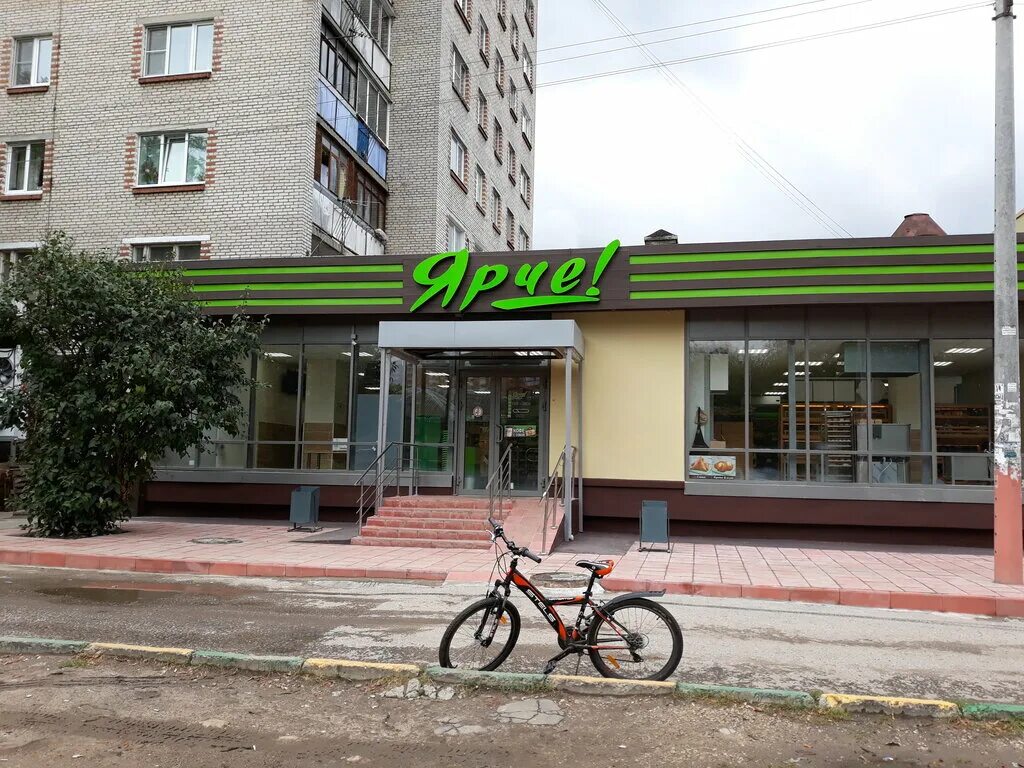 Подольск фото магазинов Yarche!, supermarket, Podolsk, Liteynaya Street, 34А - Yandex Maps