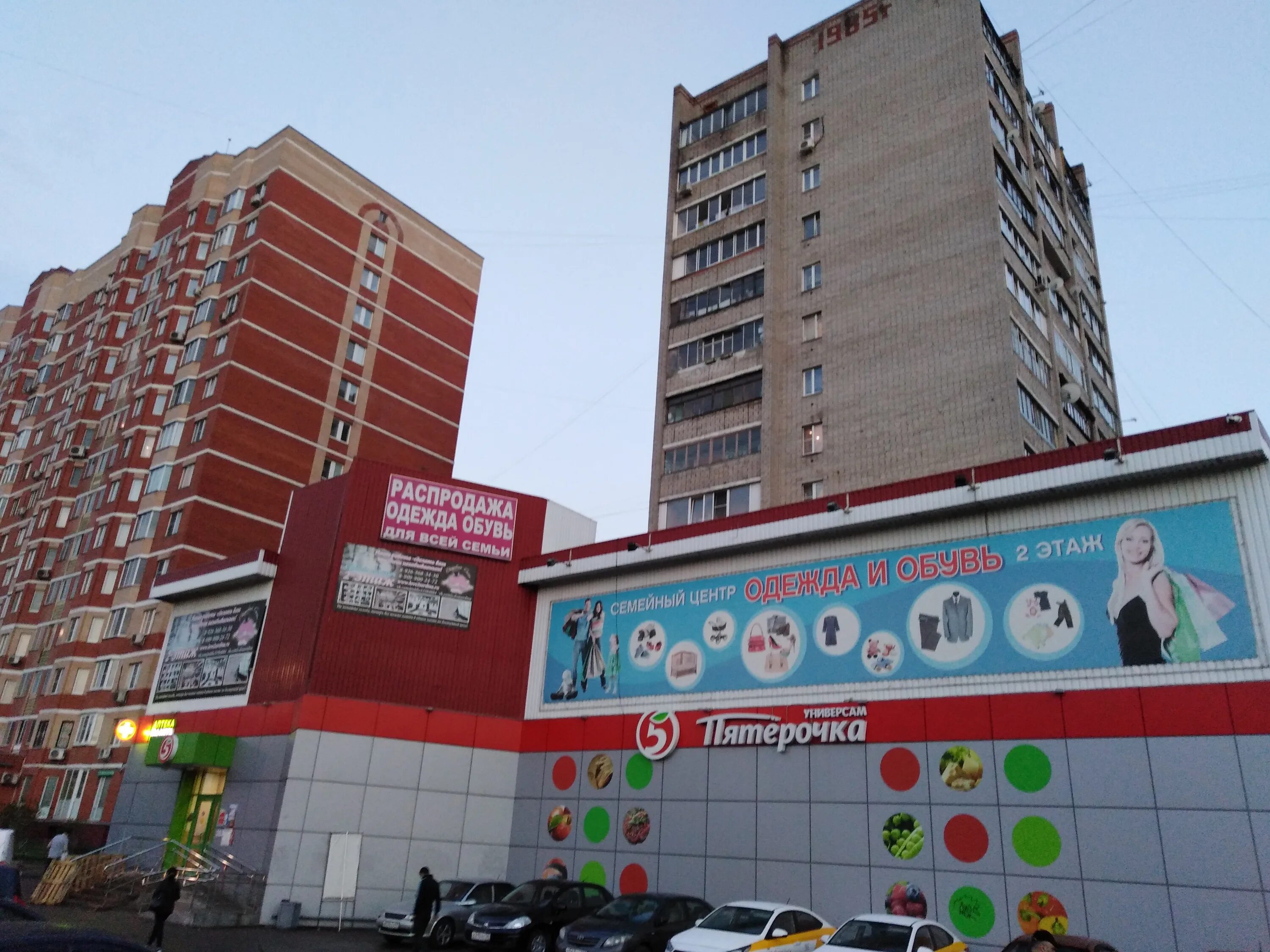 Подольск фото магазинов Одежда и обувь, clothing store, Podolsk, Davydova Street, 14 - Yandex Maps