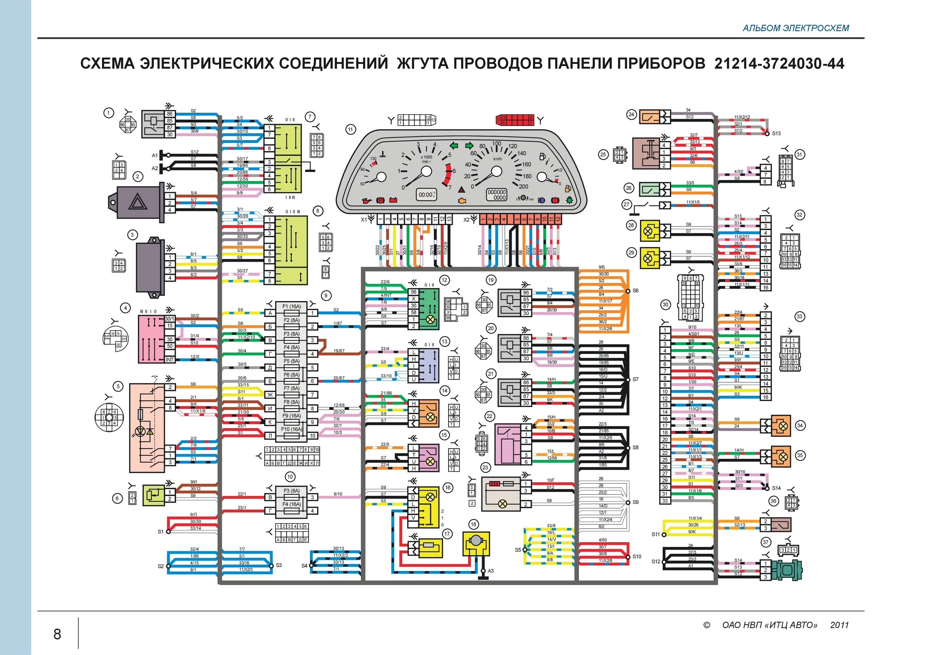 Общая схема электрооборудования ВАЗ 2113, 2114, 2115