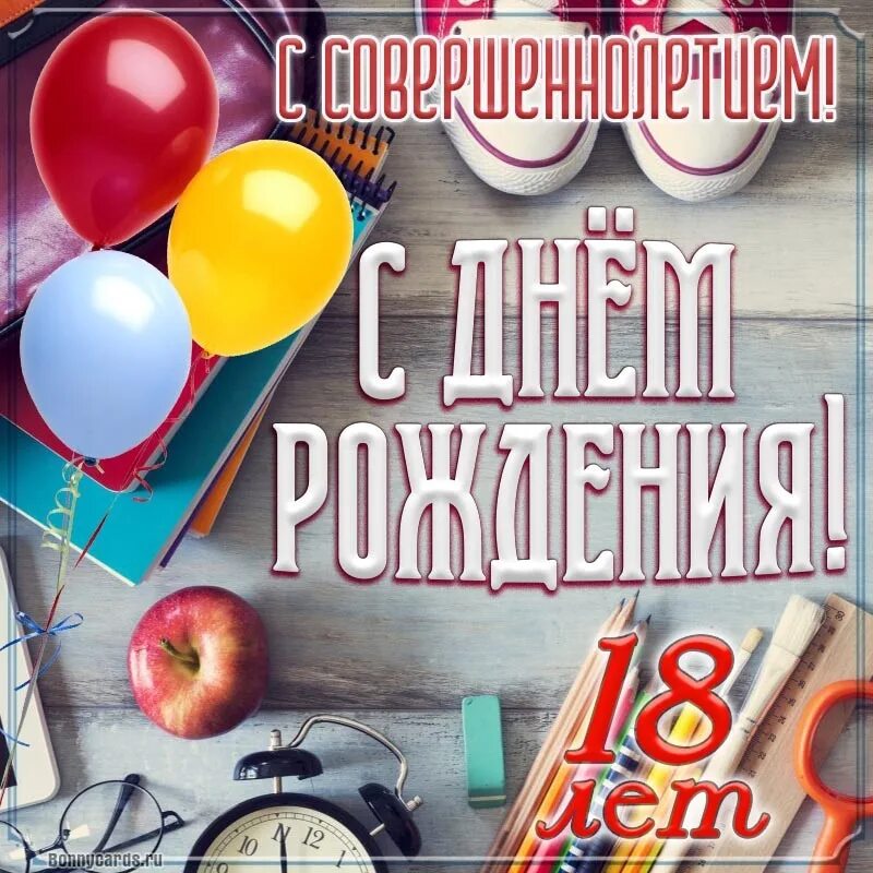 Подпись к фото с 18 летием С днём рождения, мой дорогой братик! В твои 18 лет желаю тебе всегда двигаться в