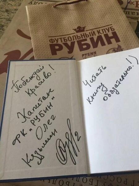 Подпись к фото с книгой Как подписать книгу в подарок на день рождения мужчине: Дарственная надпись на к