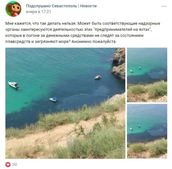 Подпись к фото с моря СевСети #1295. Украинские права, жертва трубы и пятнистое море Севастополя