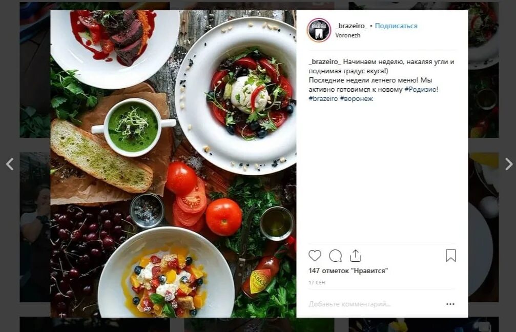 Подпись к фото в кафе Вкусный SMM для ресторана / Habr