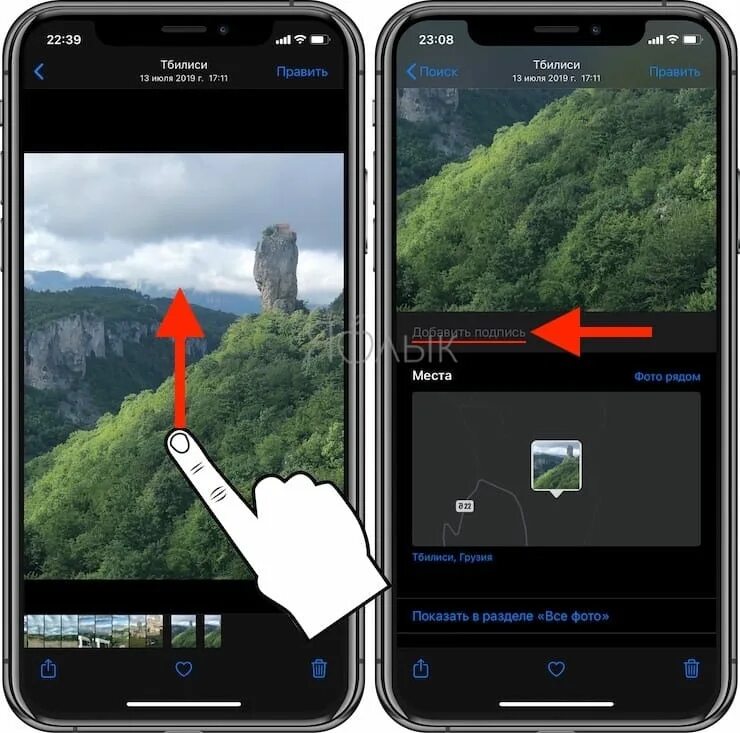 Подпись на фото на айфоне Как подписывать фотографии на iPhone для упрощения поиска