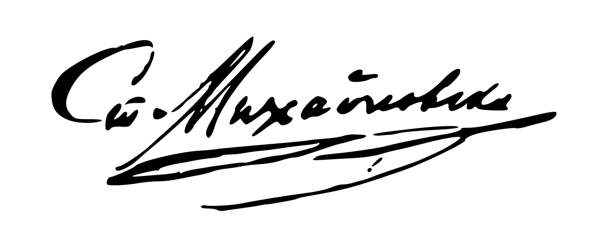 Подпись пушкина фото Fișier:Signature of Stoyan Mihaylovski (vectorized).svg - Wikipedia