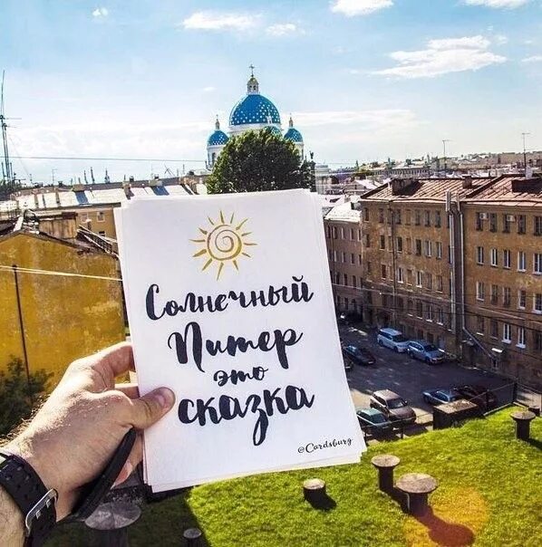 Подписать фото про питер Пин от пользователя Marina на доске Saint Petersburg Санкт петербург, Город, Отк