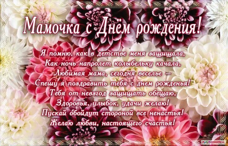 Подписать фото с днем рождения маме Pin by Svetlana C... on С днём рождения! Birthday, Happy birthday, Hobs