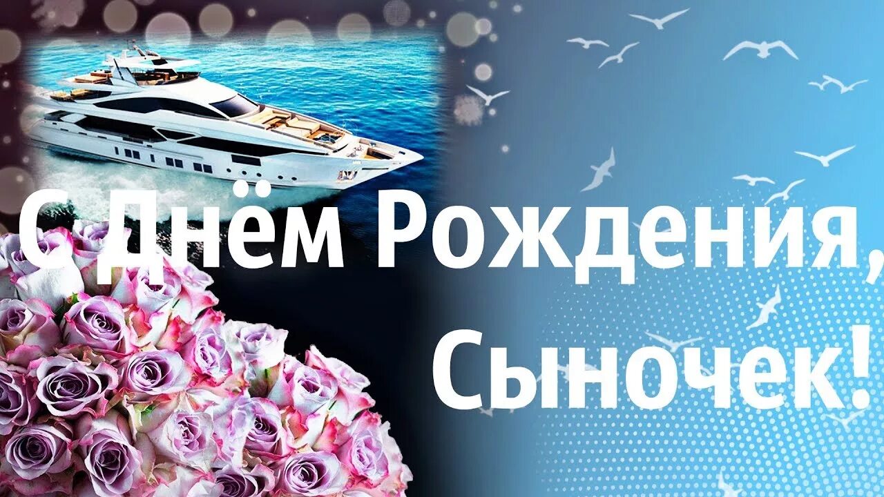 Подписать фото с днем рождения сынок Поздравление сыну с Днем рождения от мамы! Как трогательно поздравить сына! - Yo