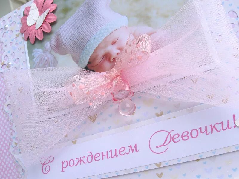 Подписать фото с дня рождения дочки Открытки с рождением девочки дочки