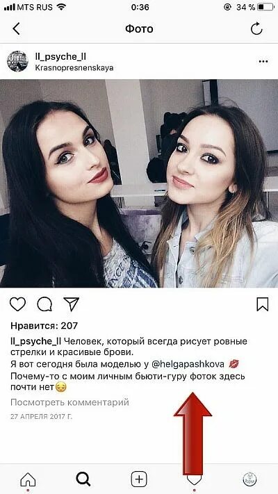 Подписать фото с другом смешно День рождения подпись в инстаграм себе - Фото