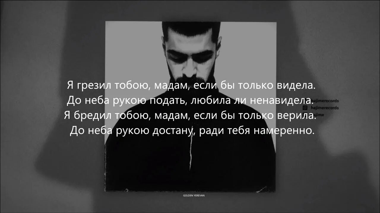 Подписать фото словами из песни Miyagi Самурай 2019 Lyrics - YouTube