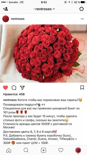 Подписи под фото букетов Автором идеи аренды букетов для фото оказался сотрудник рекламного агентства AdY