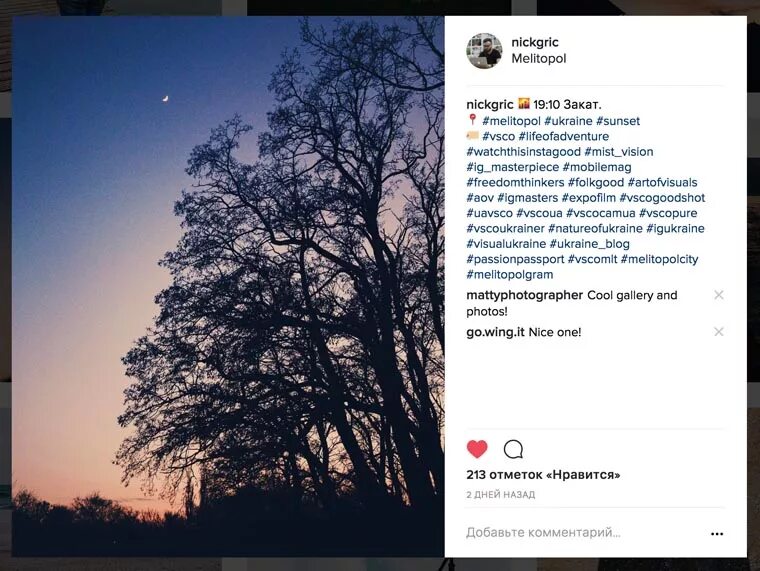 Подписи под фото в инстаграм осень Как снимать закаты на iPhone, чтобы стать звездой Instagram