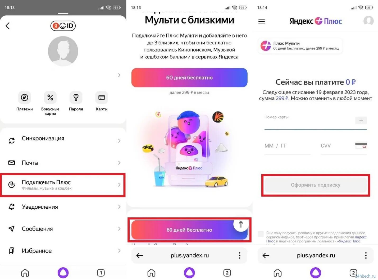 Подписка плюс колонка как подключить Яндекс Плюс (Yandex Plus) в 2024: что это такое, подписка, что дает, что входит,