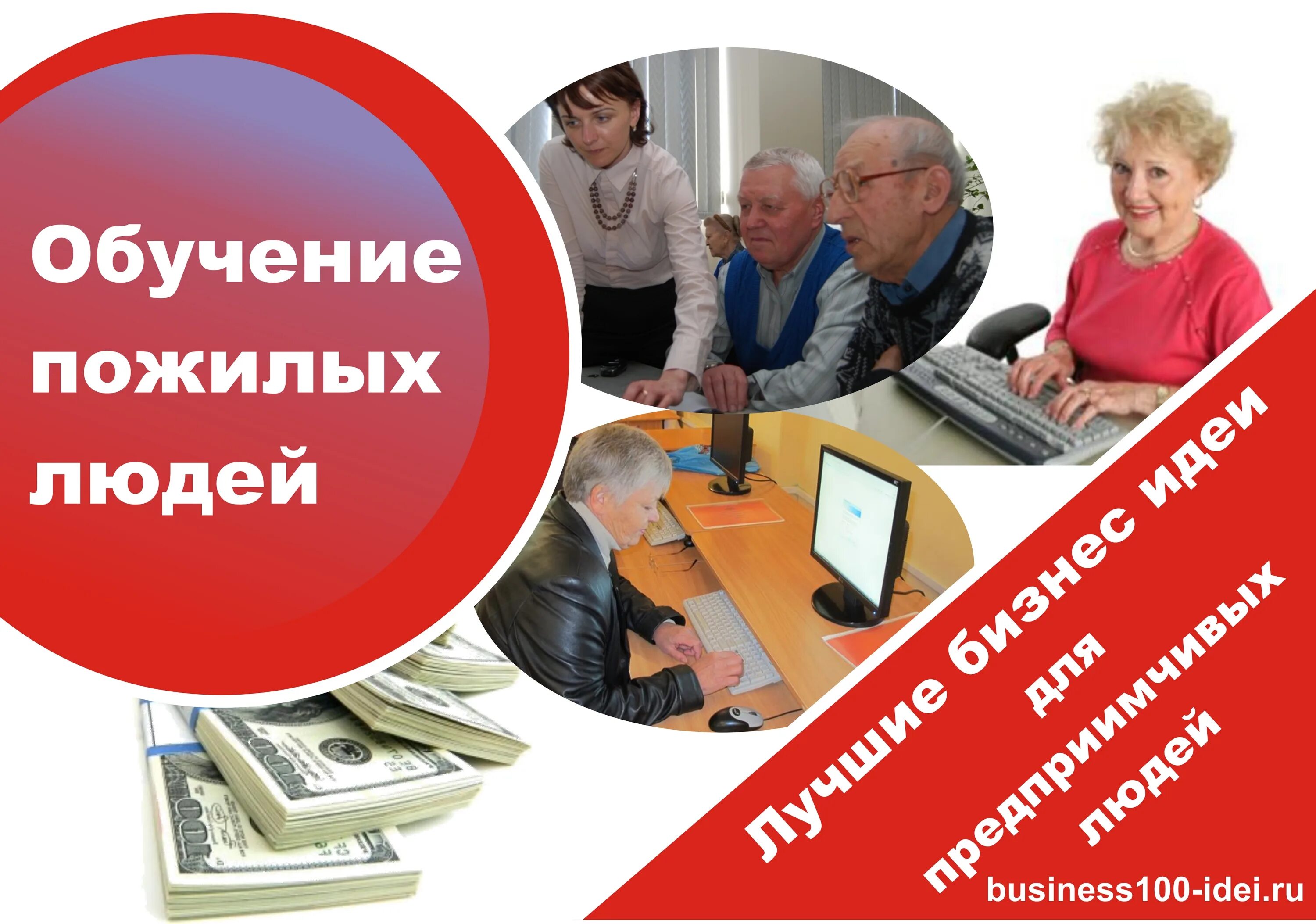 Подработка для пенсионеров на дому без оформления Картинки РАБОТА В СПБ ПЕНСИОНЕРАМ МУЖЧИНАМ