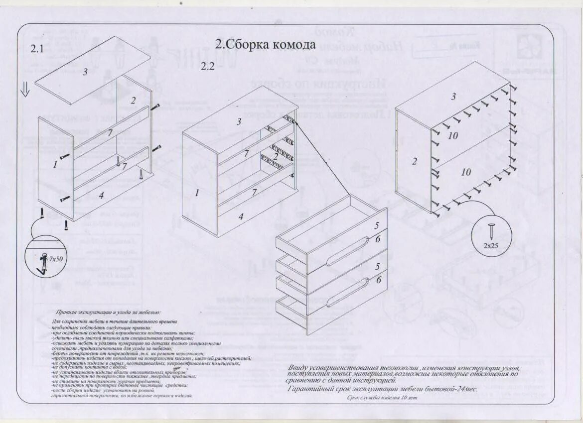 Подробная инструкция по сборке комода мальта плюс Сборка тумбы с выдвижными ящиками фото - DelaDom.ru