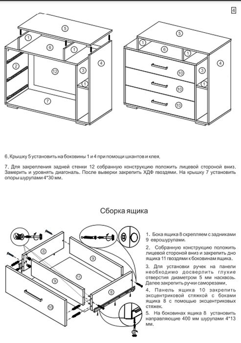 Подробная инструкция по сборке комода мальта плюс Купить универсальный эконом комод Юнона шириной 1000 мм - 100 см в Москве по цен